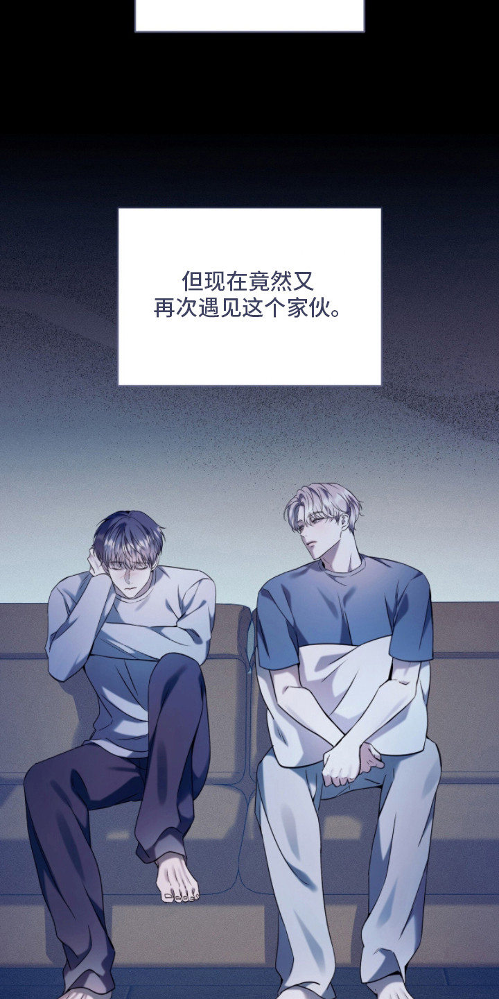 无法言说的思念啥意思漫画,第21章：变故1图