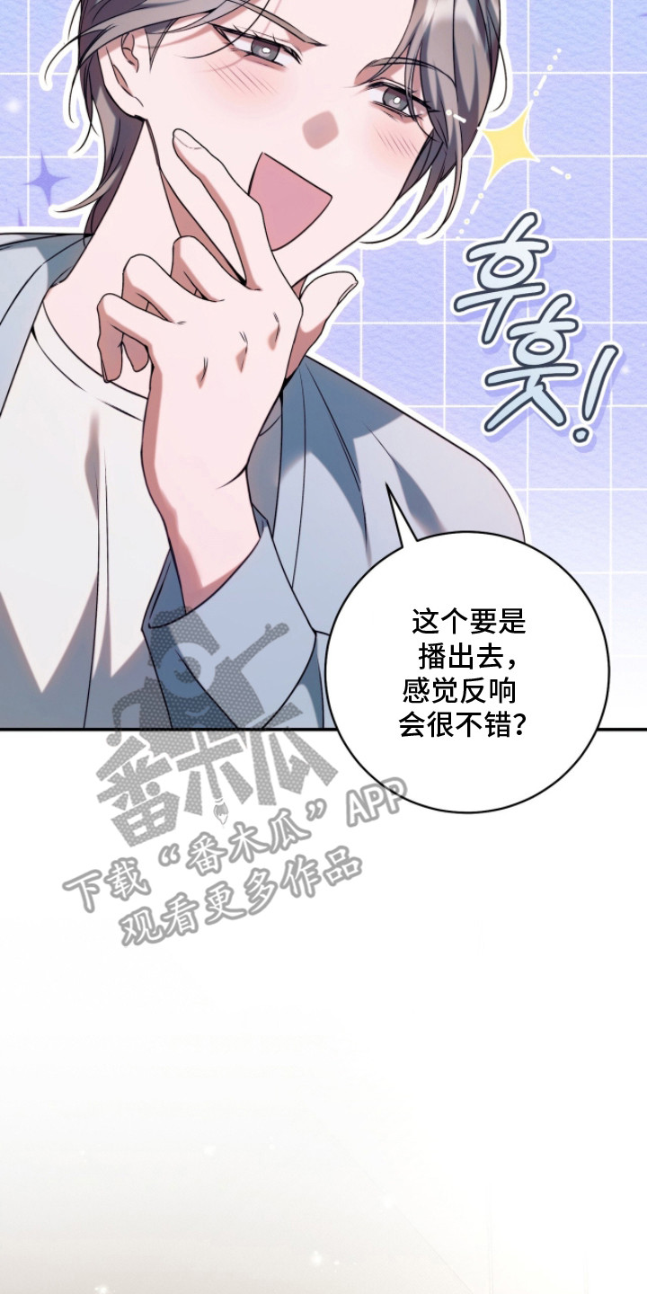 无法言说的苦漫画,第13章：互动5图
