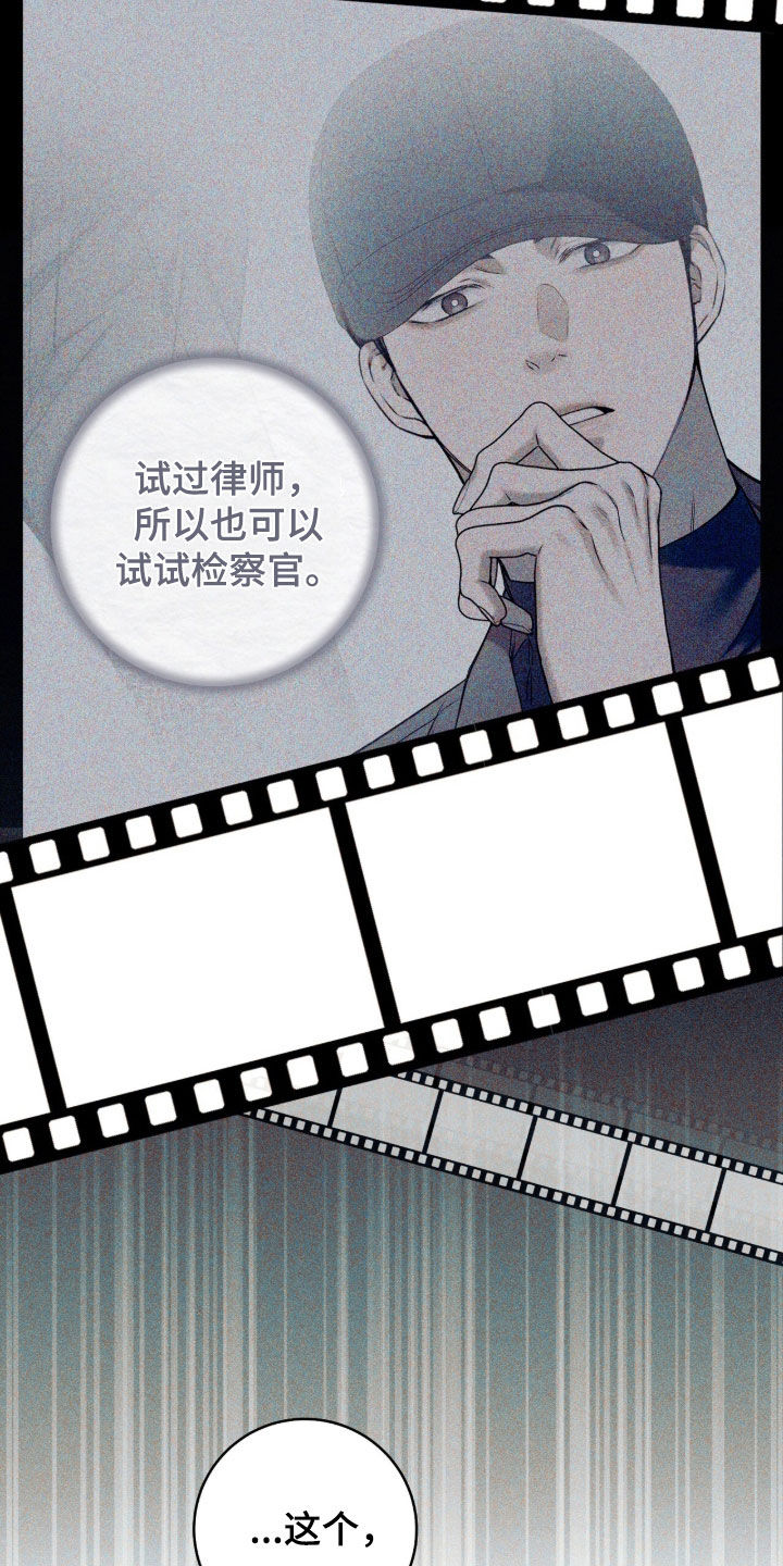 无法言说by漫画,第26章：闹别扭1图