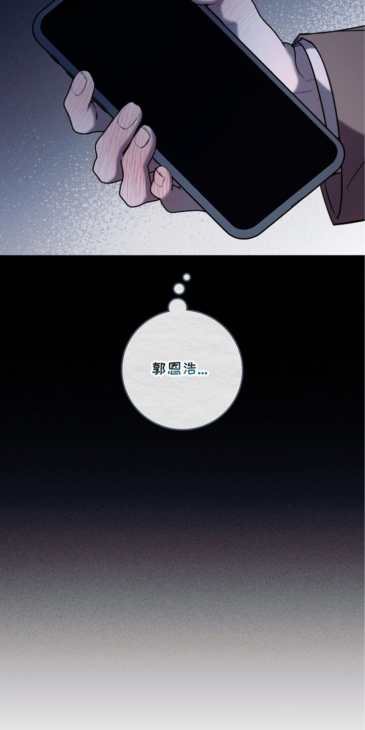 无法言说的思念啥意思漫画,第10章：其他理由3图