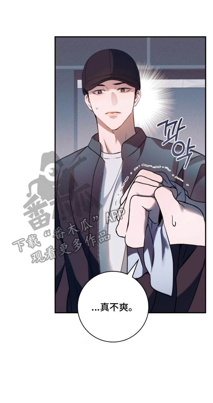 无法言说的爱结局漫画,第8章：事前采访3图