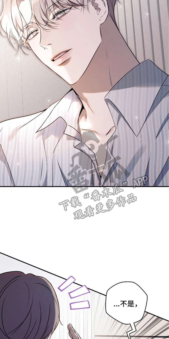 无法言说的19分钟mp3漫画,第24章：吃醋4图