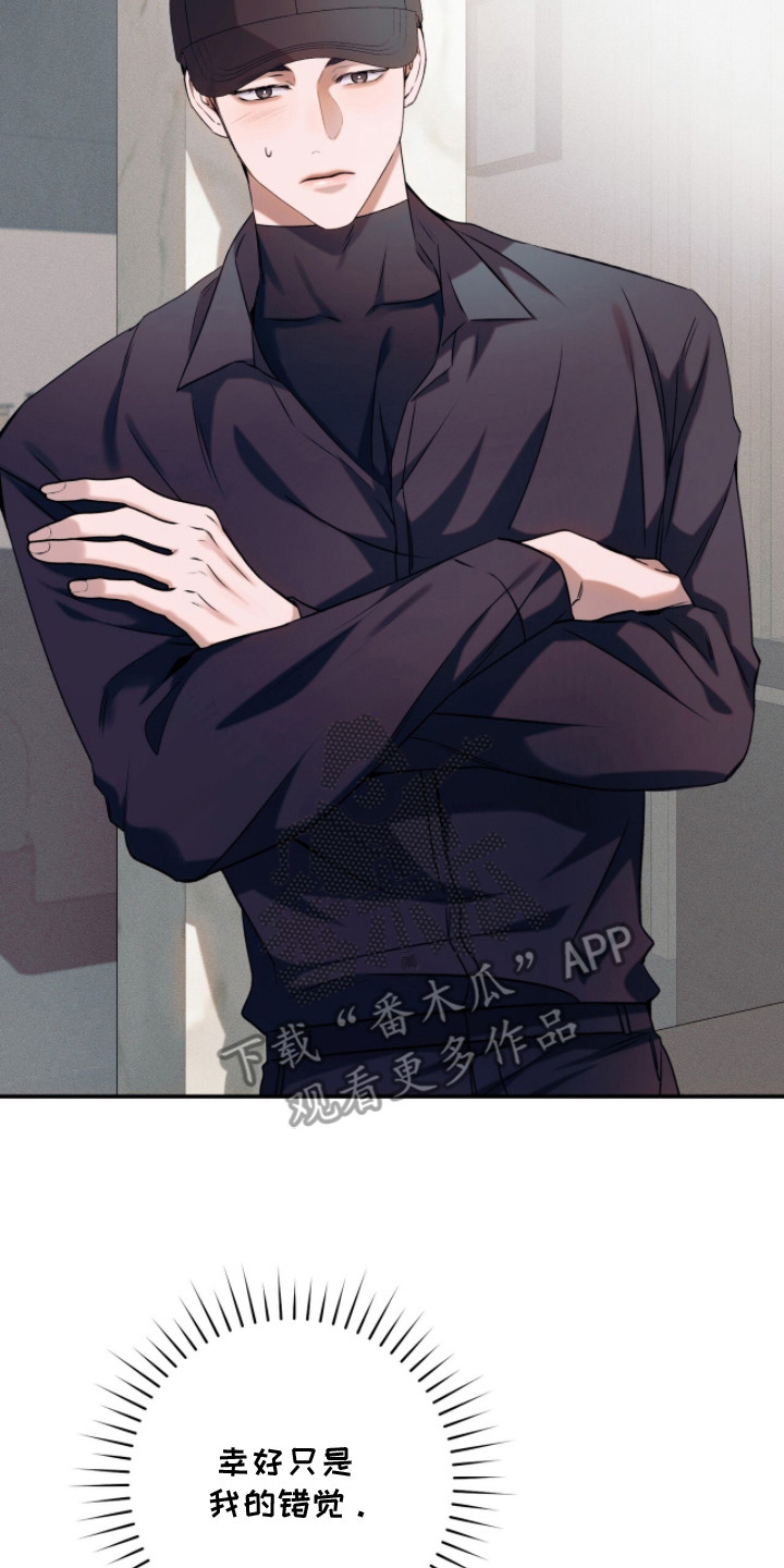 无法言说的苦漫画,第13章：互动4图