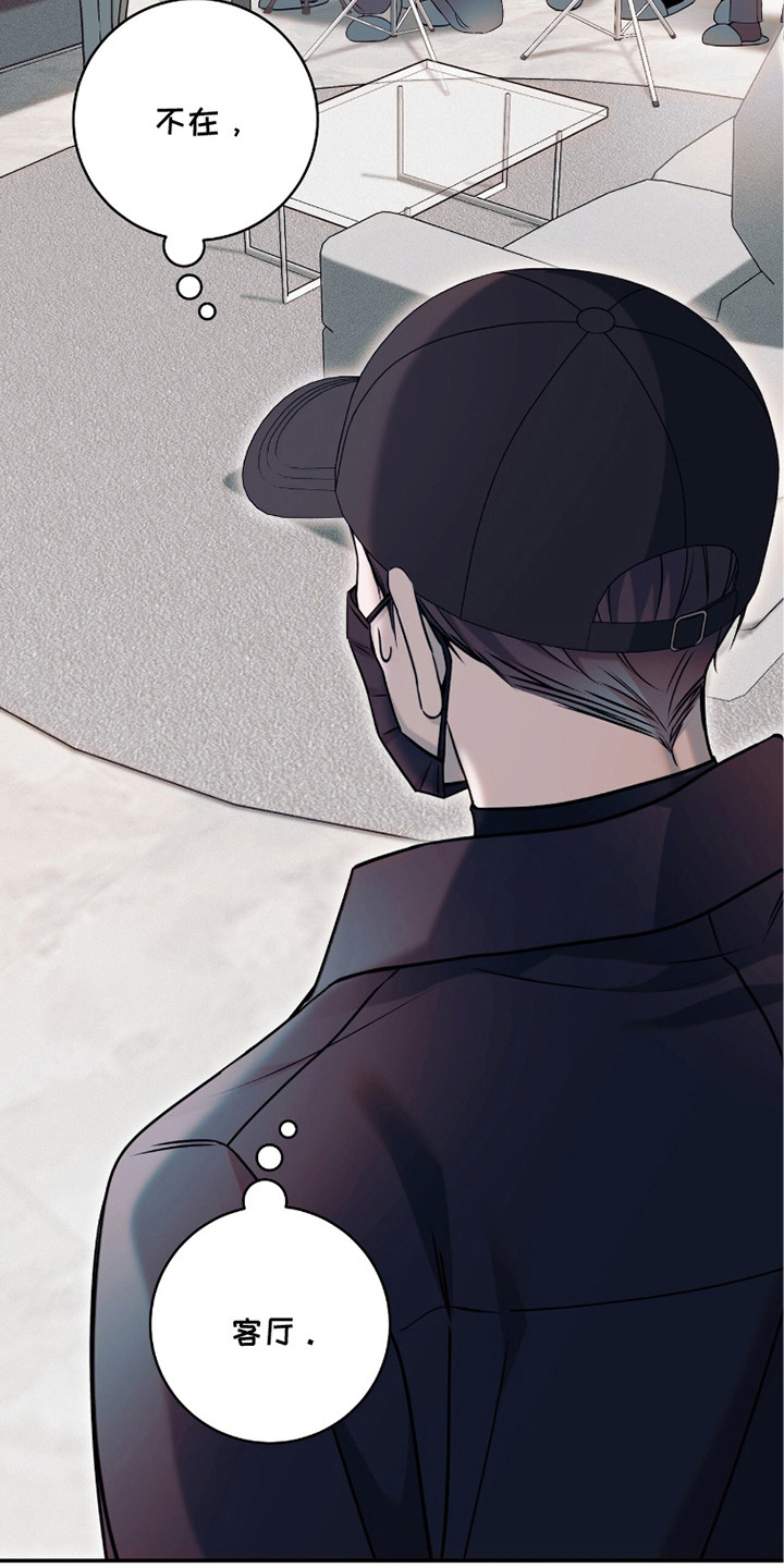 无法言说的爱结局漫画,第11章：没有死心1图