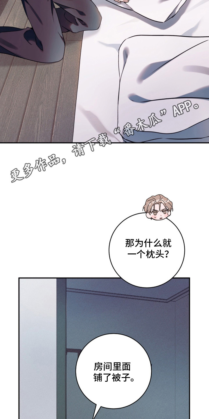 无法言说的19分钟mp3漫画,第17章：过于了解2图