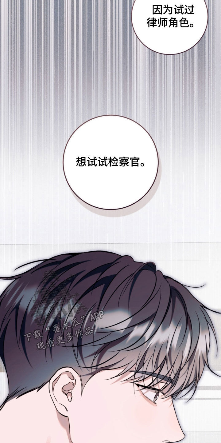 无法言说的感谢漫画,第26章：闹别扭1图