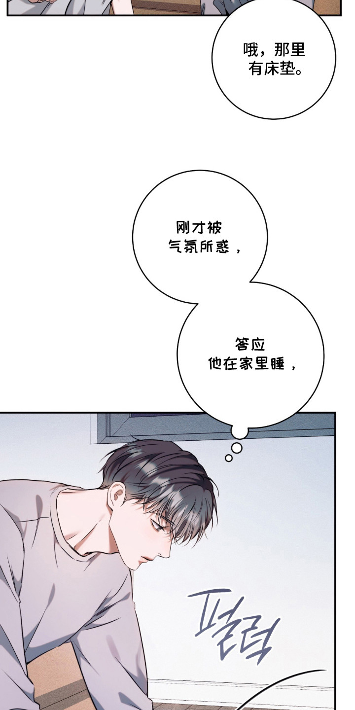 无法言说的19分钟mp3漫画,第17章：过于了解4图