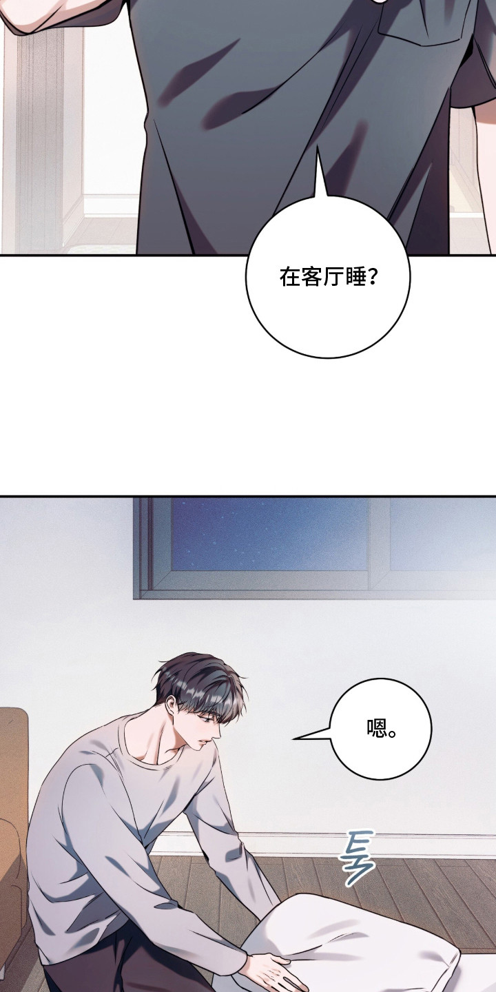 无法言说的19分钟mp3漫画,第17章：过于了解1图