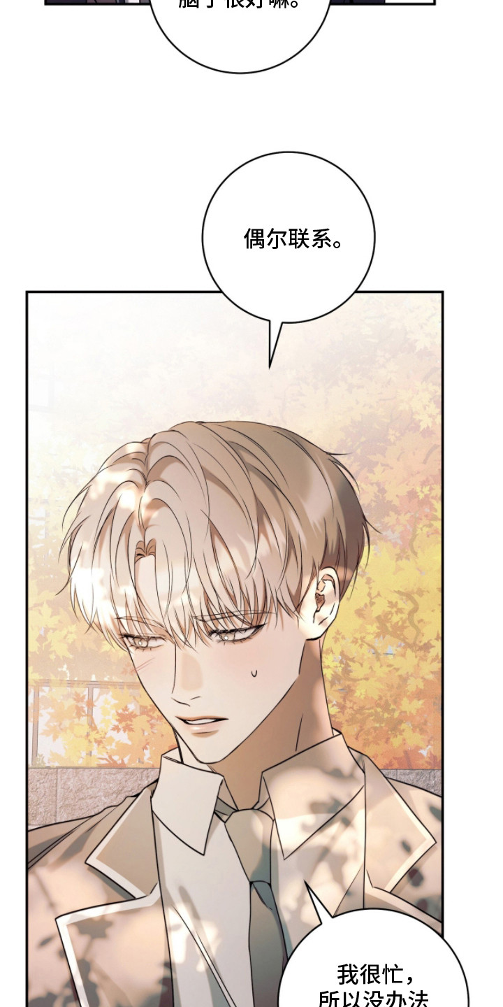 无法言说的爱作文漫画,第20章：礼物1图