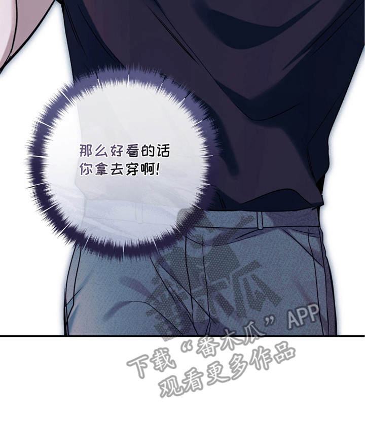 无法言说的19分钟mp3漫画,第24章：吃醋5图