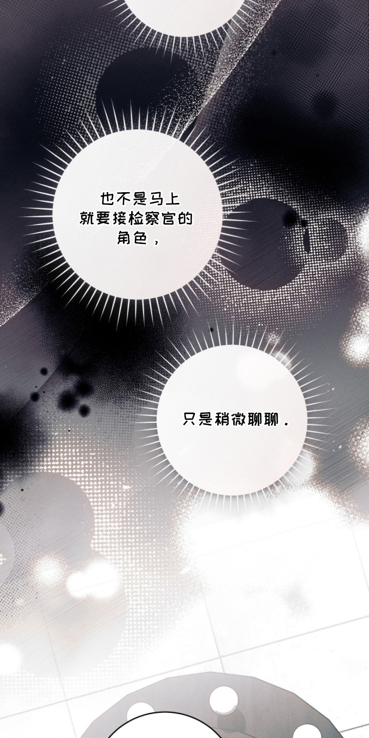 无法言说的19分钟mp3漫画,第14章：心情不错1图