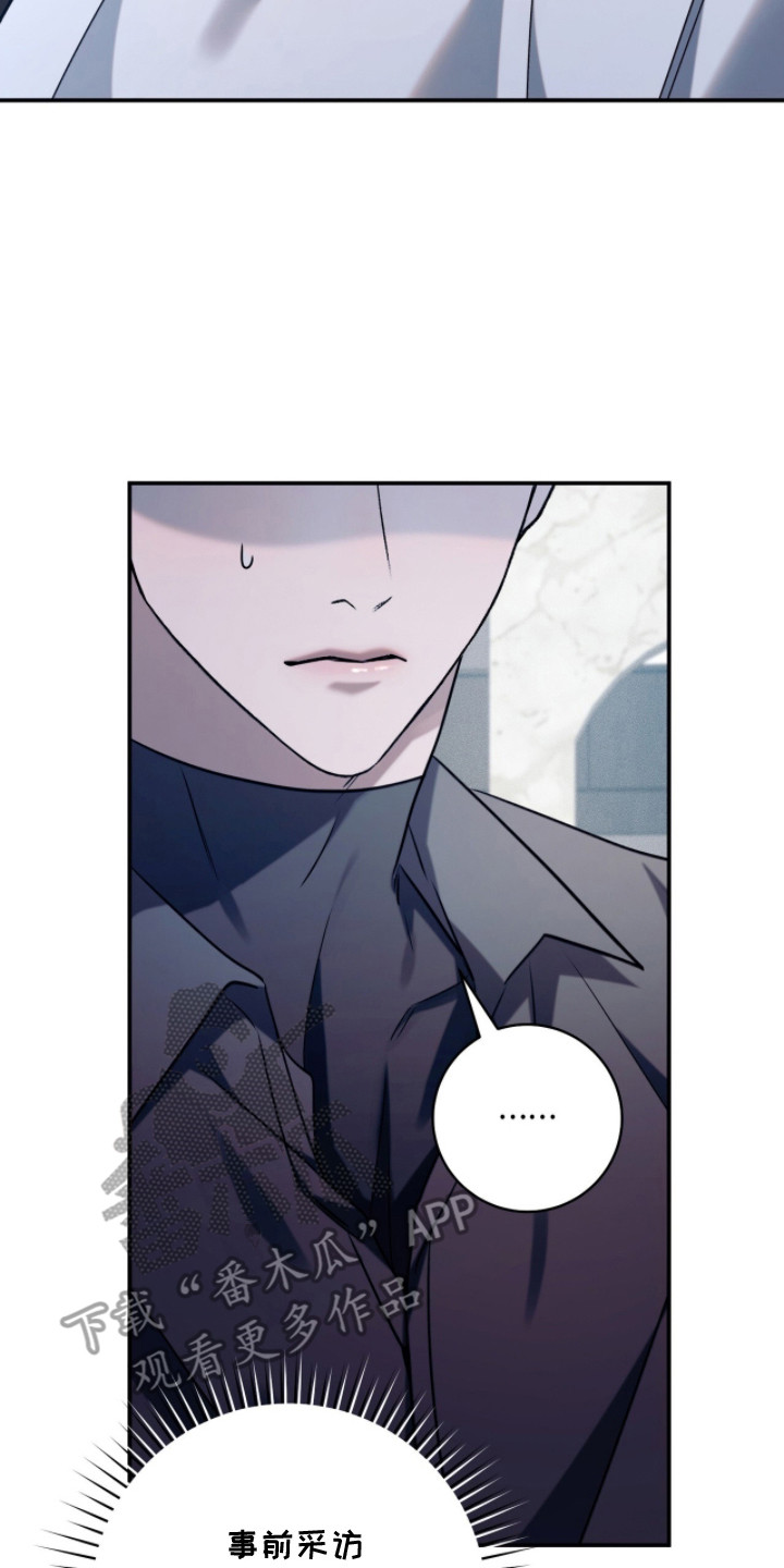 无法言说的19分钟mp3漫画,第14章：心情不错3图