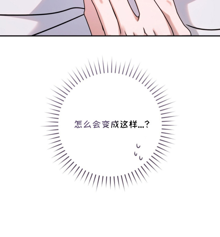 无法言说的距离全集漫画,第15章：魔方5图