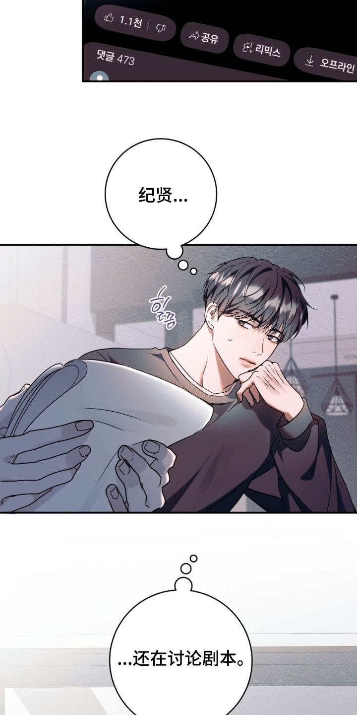 无法言说的距离漫画,第26章：闹别扭3图