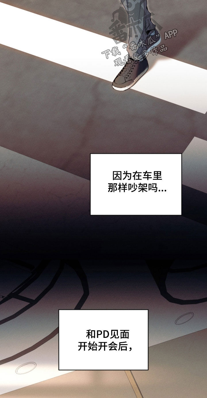 无法言说的距离第8话漫画,第28章：别碰他4图