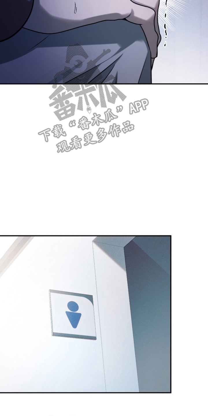 无法言说的爱结局漫画,第8章：事前采访5图