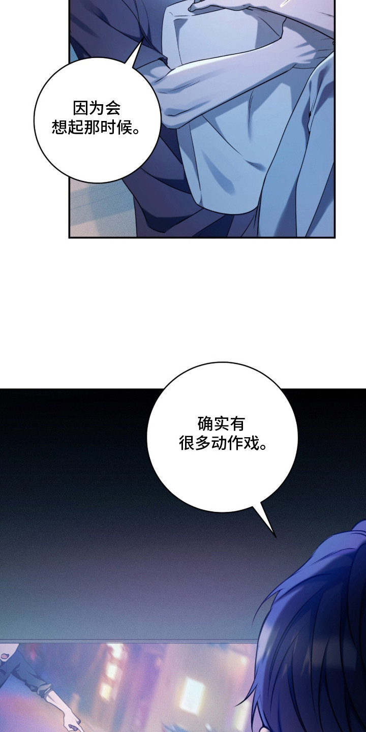 无法言说的感谢漫画,第18章：界线3图