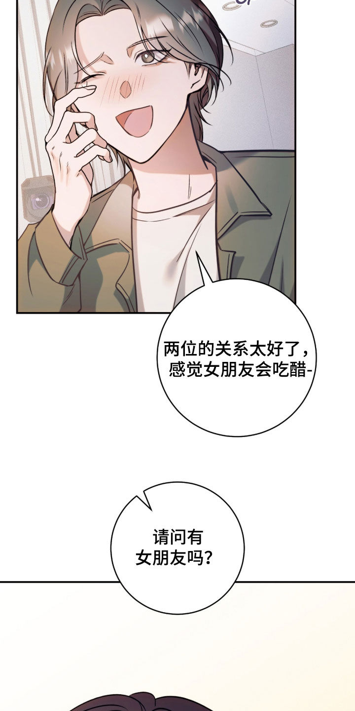 无法言说的距离漫画,第25章：有喜欢的人4图