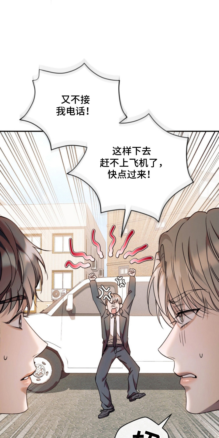 无法言说的爱作文漫画,第20章：礼物4图