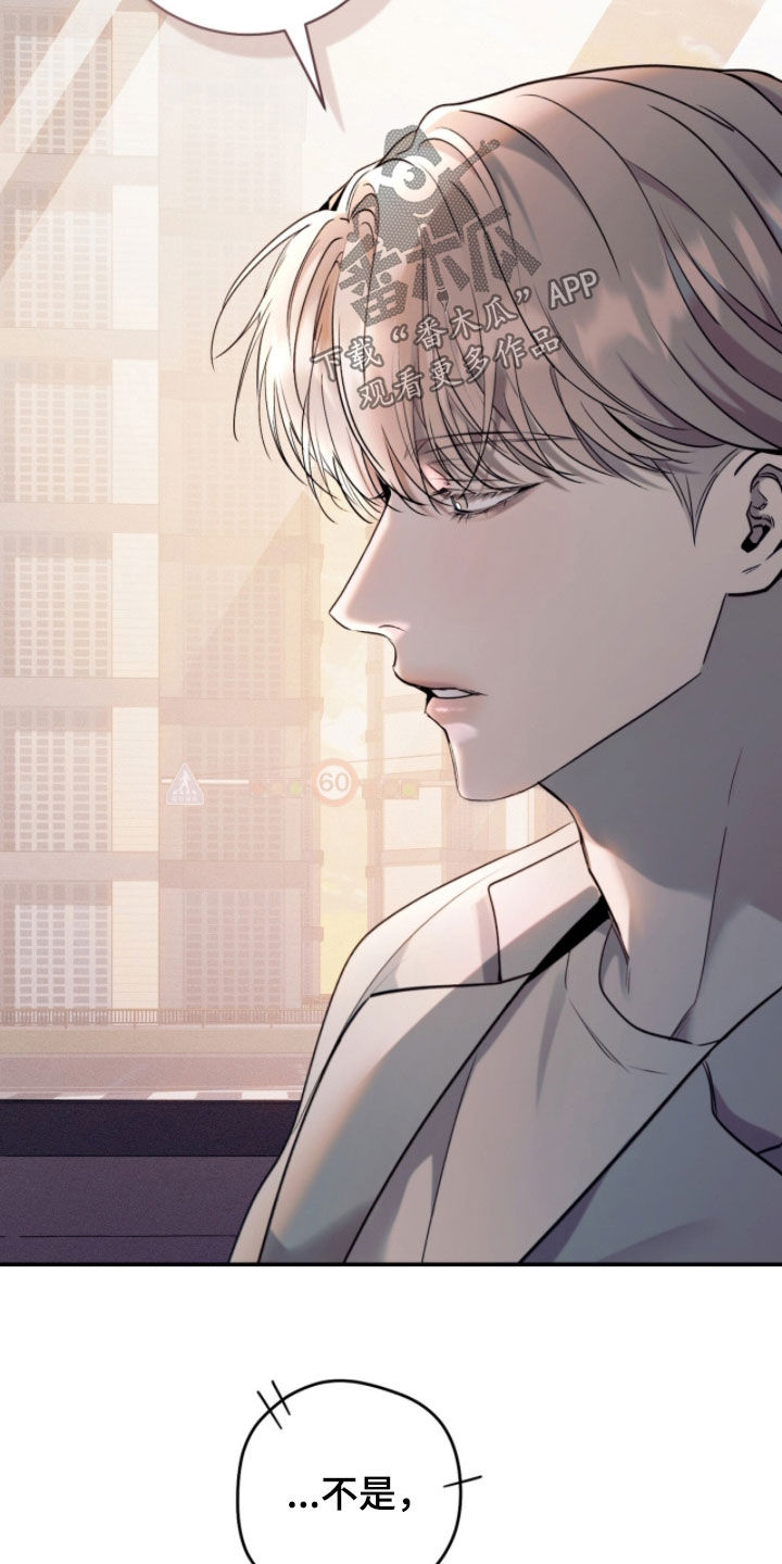 无法言说的爱结局漫画,第27章：争吵1图