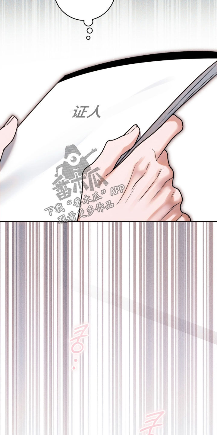 无法言说by漫画,第26章：闹别扭2图