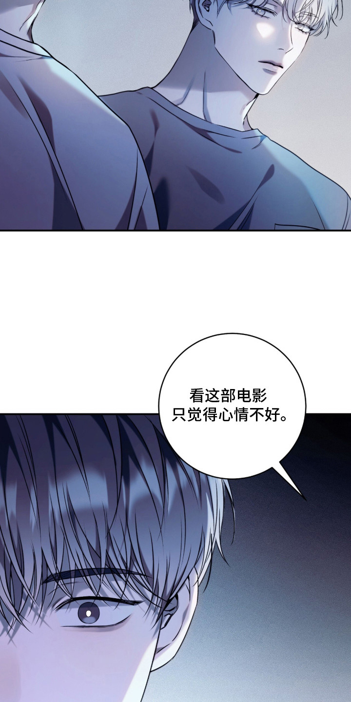 无法言说的感谢漫画,第18章：界线1图
