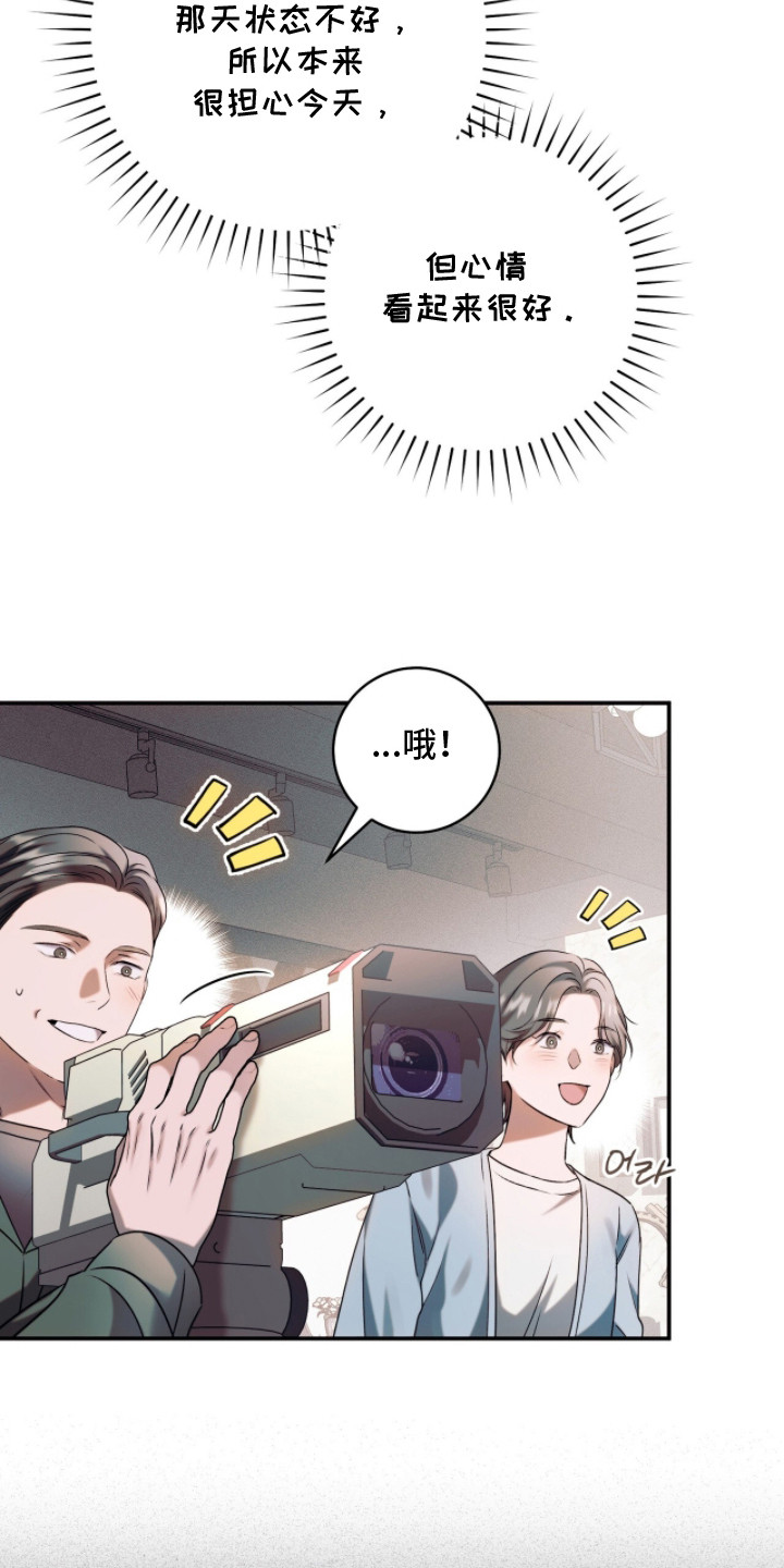 无法言说的19分钟mp3漫画,第14章：心情不错4图