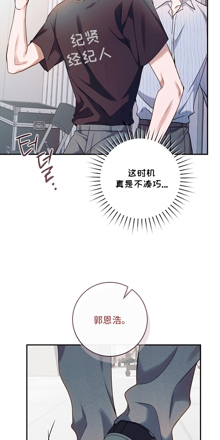 无法言说的19分钟mp3漫画,第24章：吃醋1图