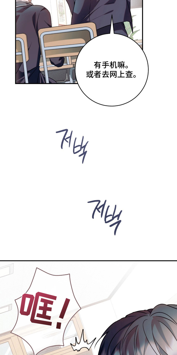 无法言说的距离漫画,第4章：不认识3图