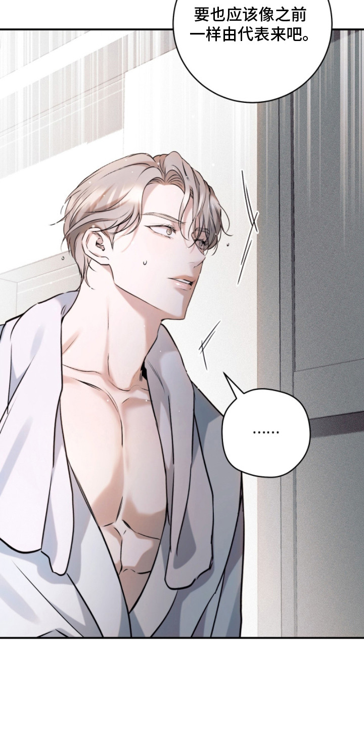 无法言说的距离全集漫画,第7章：丢下离开1图