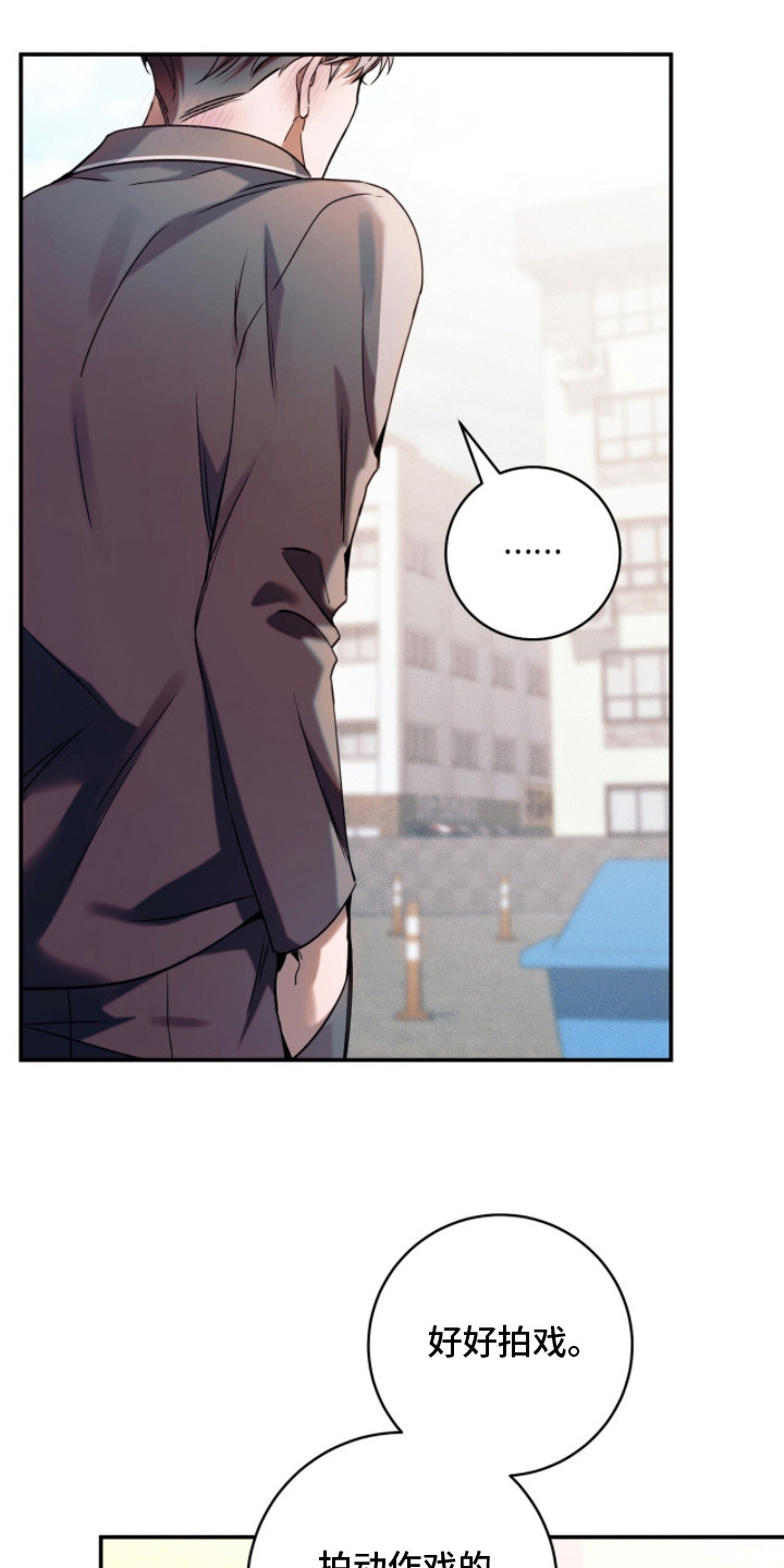 无法言说的思念啥意思漫画,第20章：礼物5图