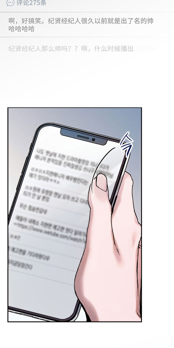 无法言说的距离漫画,第26章：闹别扭5图