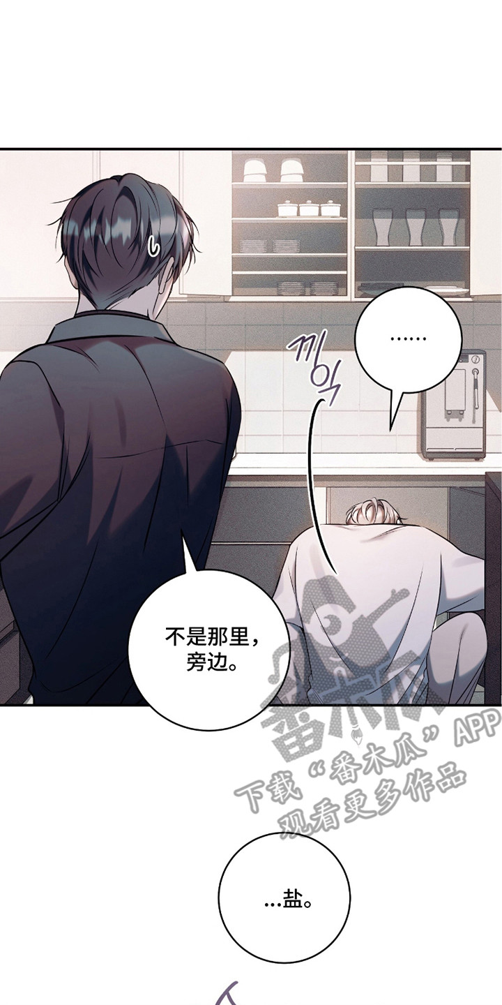 无法言说的爱结局漫画,第12章：动作自然5图