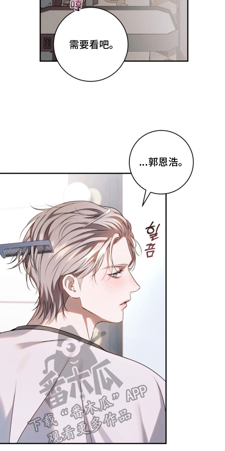 无法言说的19分钟mp3漫画,第14章：心情不错5图