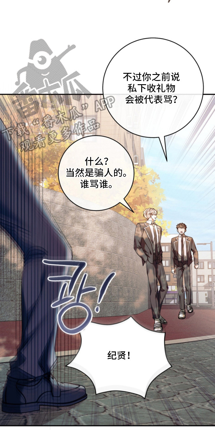 无法言说的爱作文漫画,第20章：礼物3图