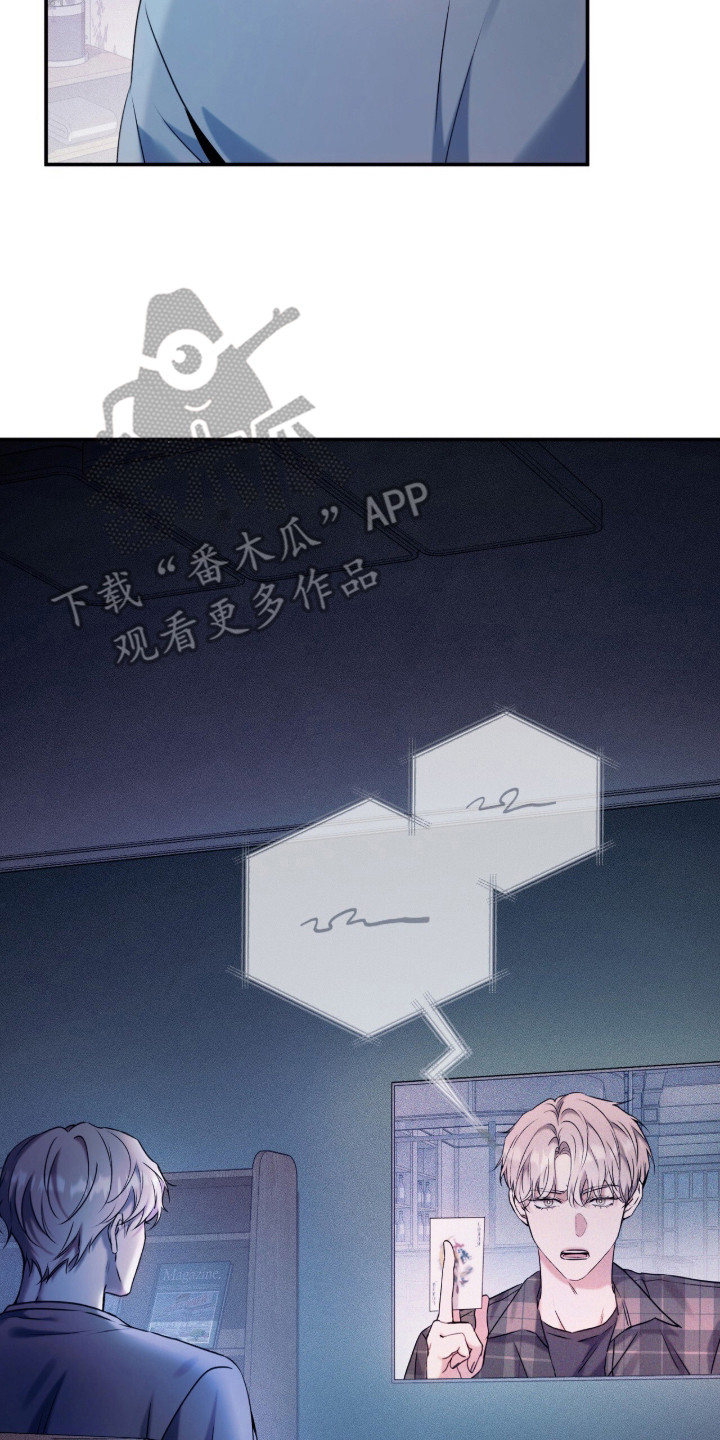 无法言说的感谢漫画,第18章：界线2图