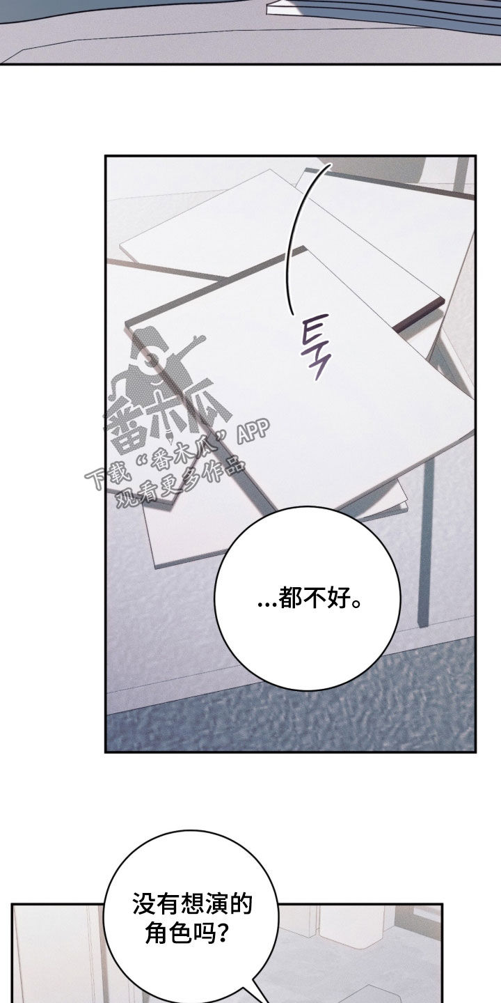 无法言说的距离漫画,第26章：闹别扭5图