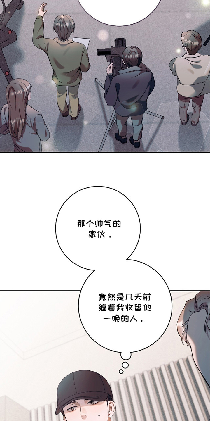 无法言说的爱结局漫画,第22章：气氛微妙1图