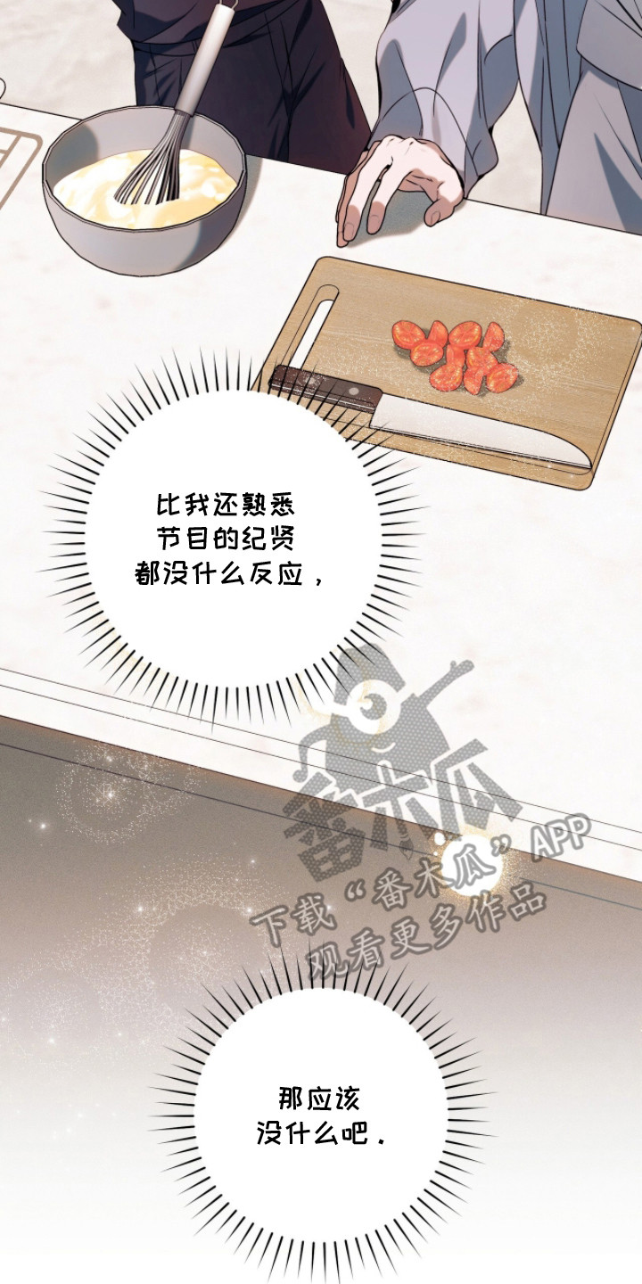 无法言说的苦漫画,第13章：互动2图