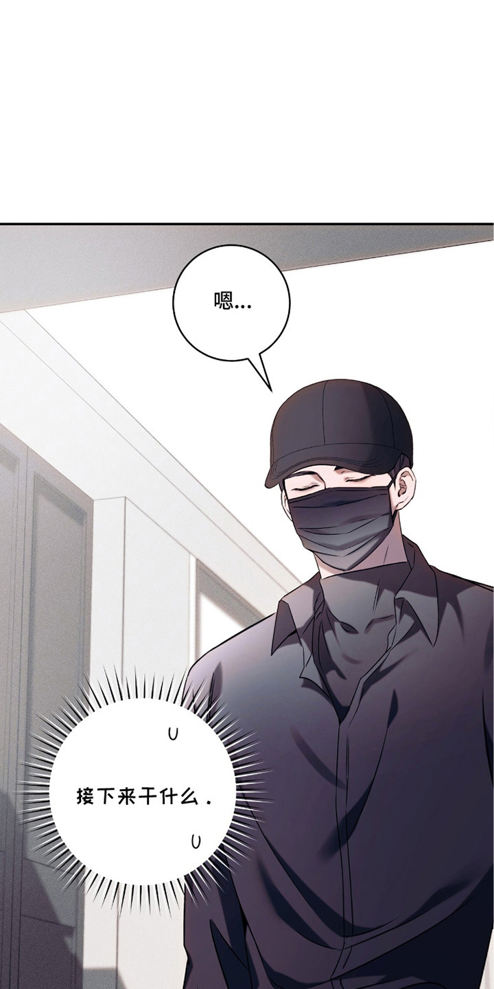 无法言说的爱结局漫画,第11章：没有死心2图