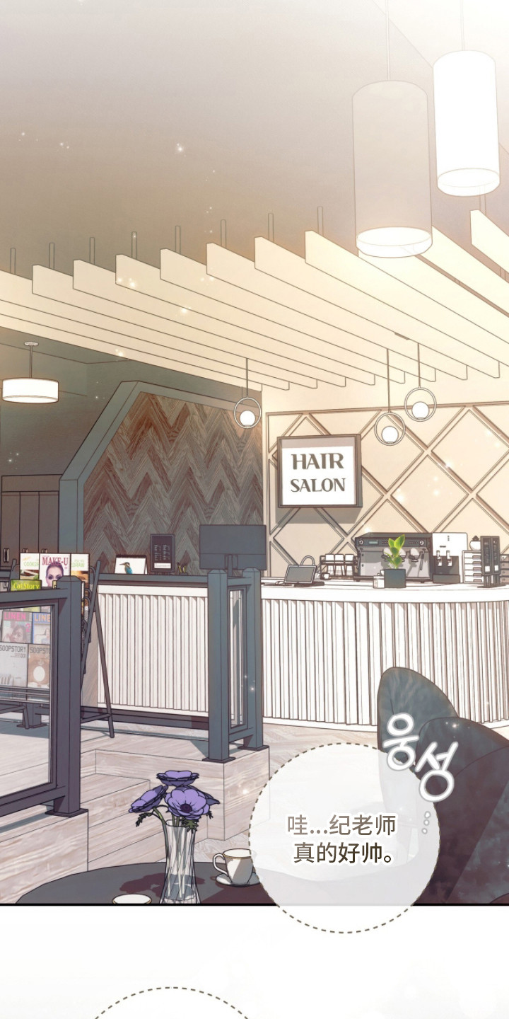 无法言说的苦漫画,第13章：互动1图