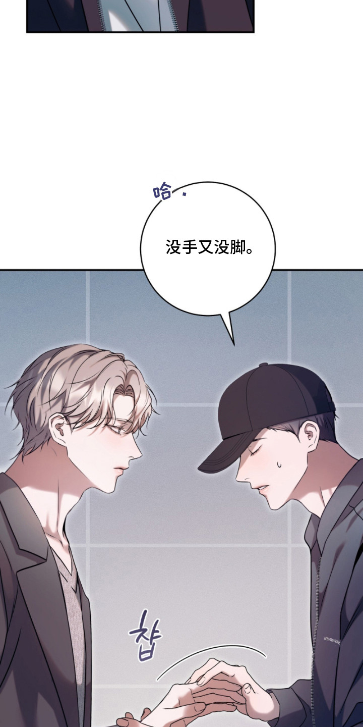 无法言说的爱结局漫画,第9章：洁癖2图