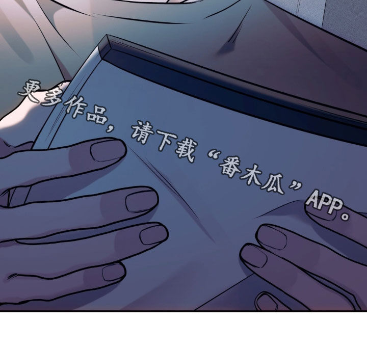 无法言说by漫画,第26章：闹别扭4图