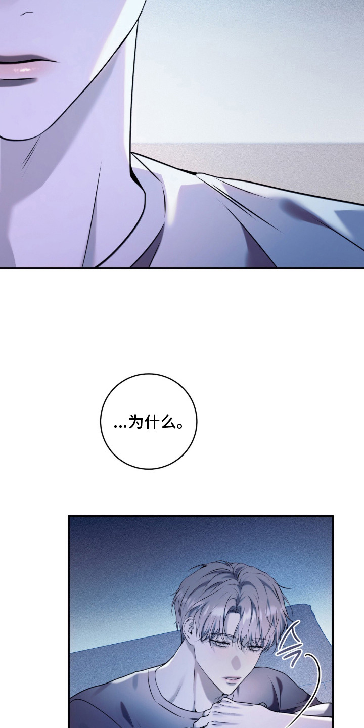 无法言说的感谢漫画,第18章：界线2图