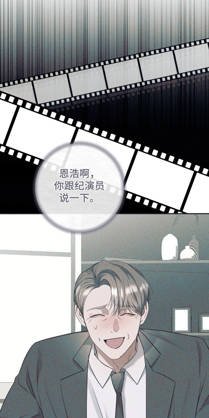 无法言说的感谢漫画,第26章：闹别扭3图