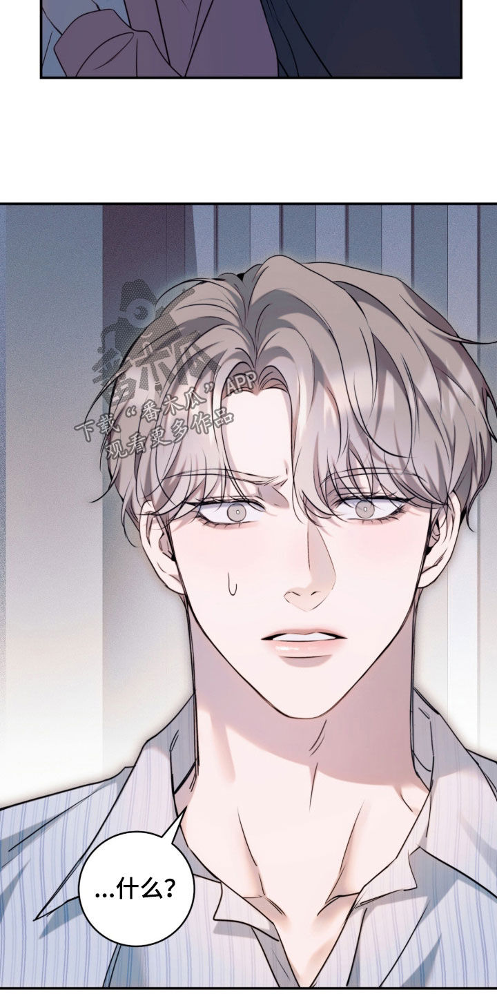 无法言说的距离漫画,第25章：有喜欢的人2图