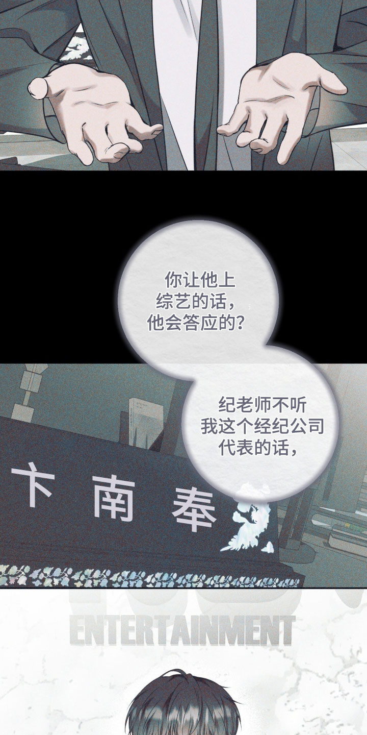 无法言说的感谢漫画,第26章：闹别扭4图