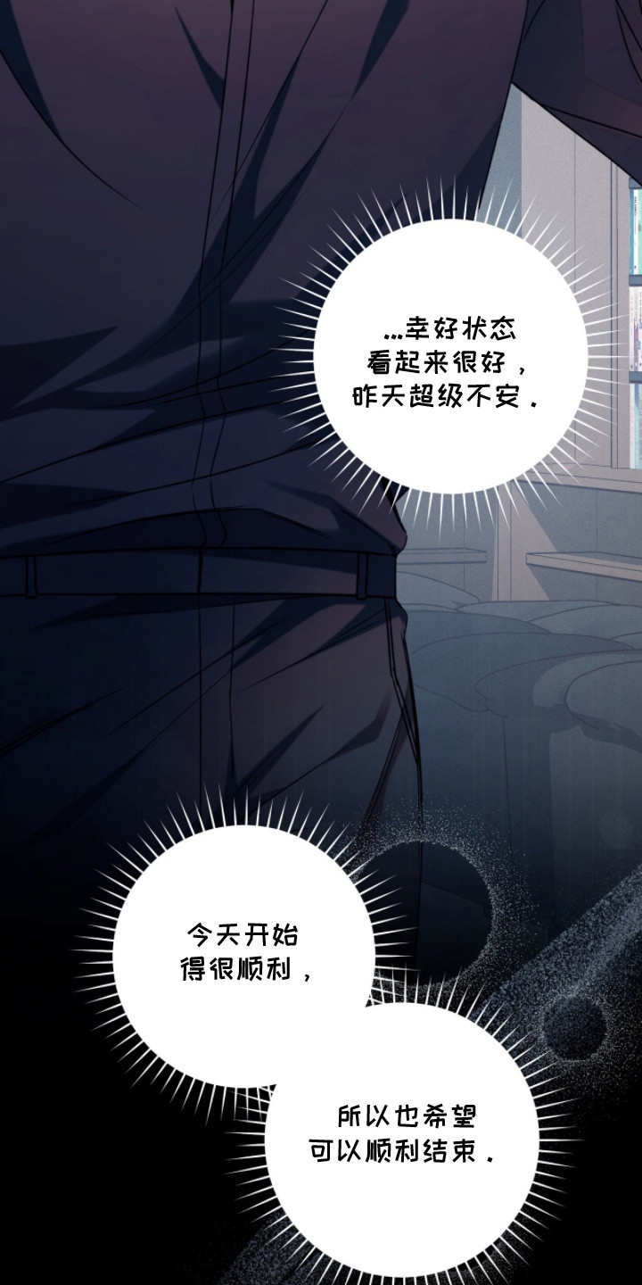 无法言说的距离全集漫画,第15章：魔方4图