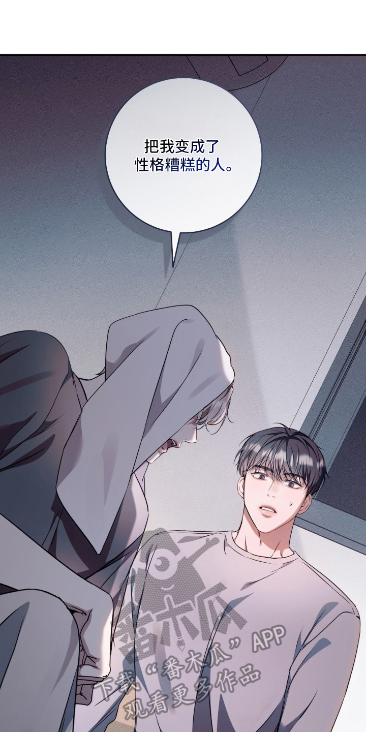 无法言说的19分钟mp3漫画,第17章：过于了解3图