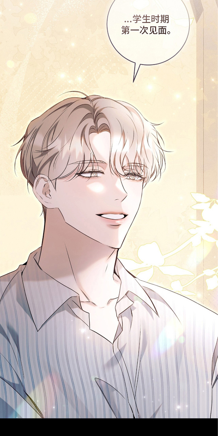 无法言说的爱结局漫画,第22章：气氛微妙4图